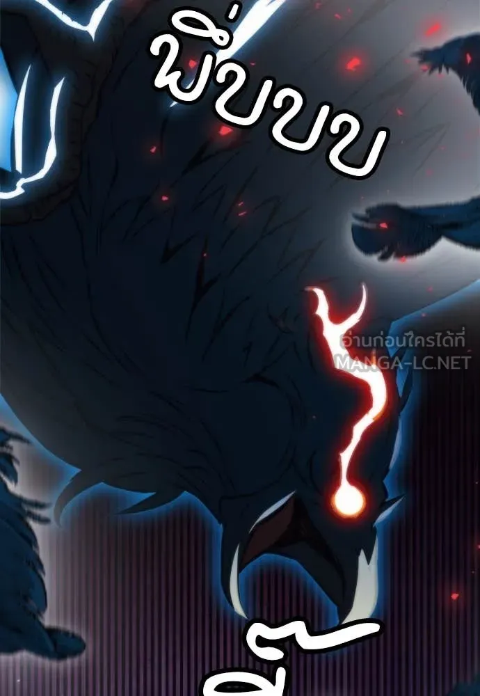 ดรูอิดแห่งสถานีโซล ตอนที่ 196 รูปที่ 28