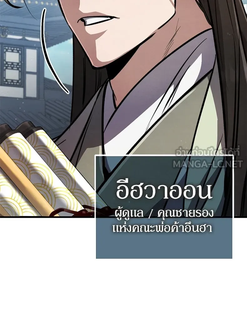 กำปั้นราชันคืนชีพ ตอนที่ 4 รูปที่ 6