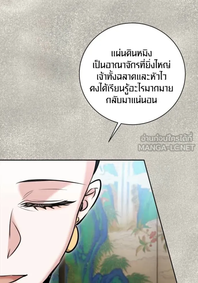 ออร่าดาราอัจฉริยะ ตอนที่ 71 รูปที่ 112