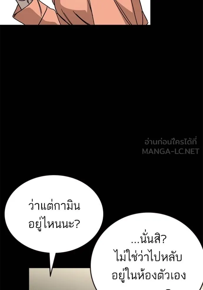 Study Group ตอนที่ 263 รูปที่ 39
