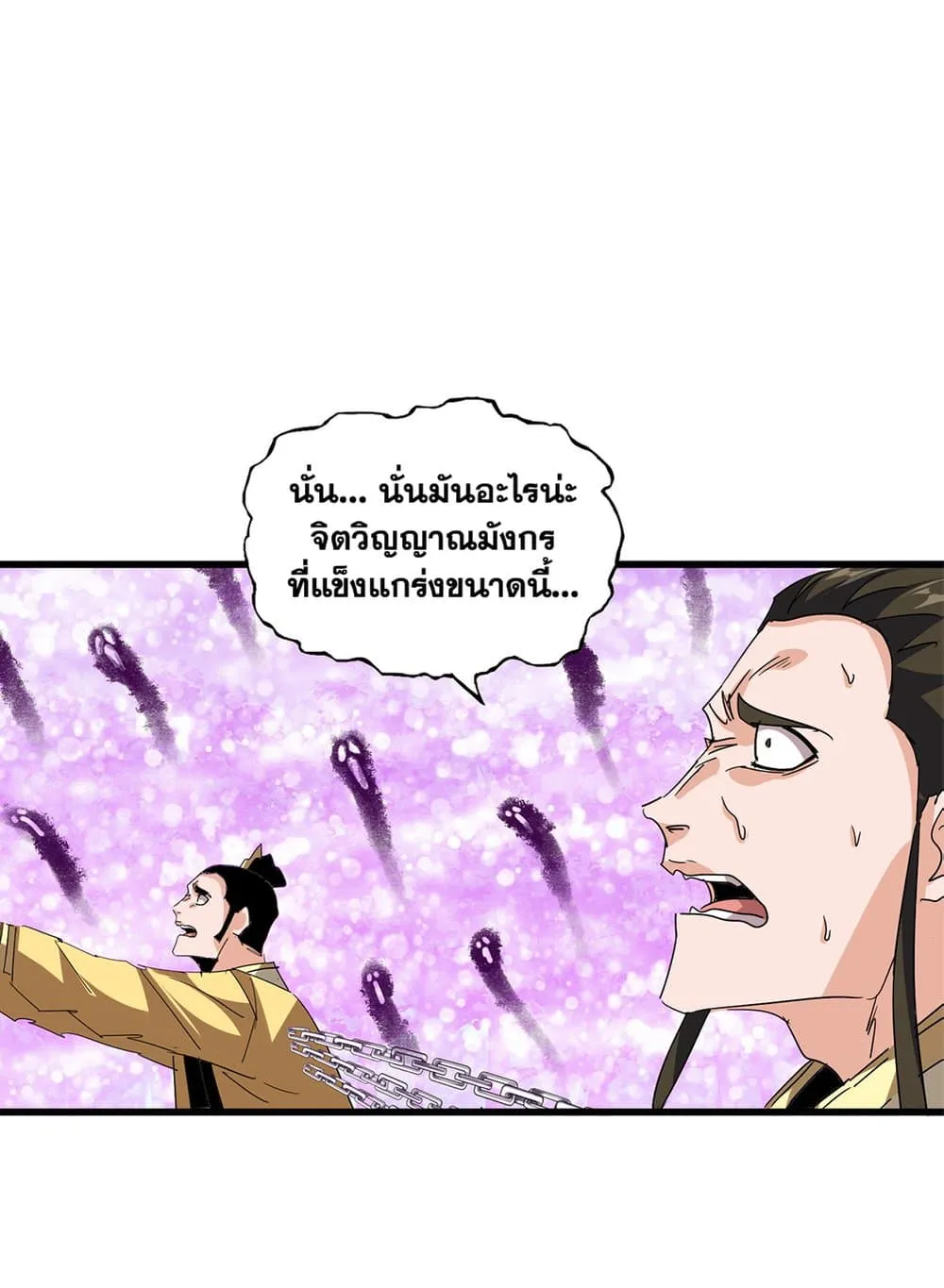 Magic Emperor ราชาจอมเวทย_ ตอนที่ ตอนที่ 716 รูปที่ 52