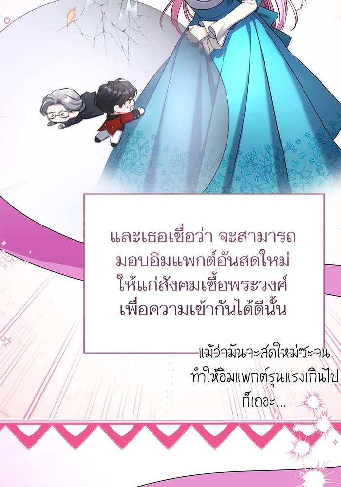 แด่ตัวละครโปรดที่ถูกทิ้ง ตอนที่ 58 รูปที่ 20