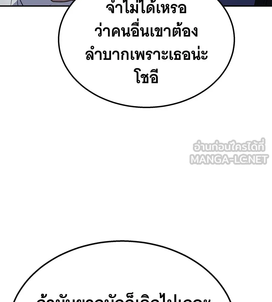 ถึกทนแทงก์แรงก์ C ตอนที่ 1 รูปที่ 33