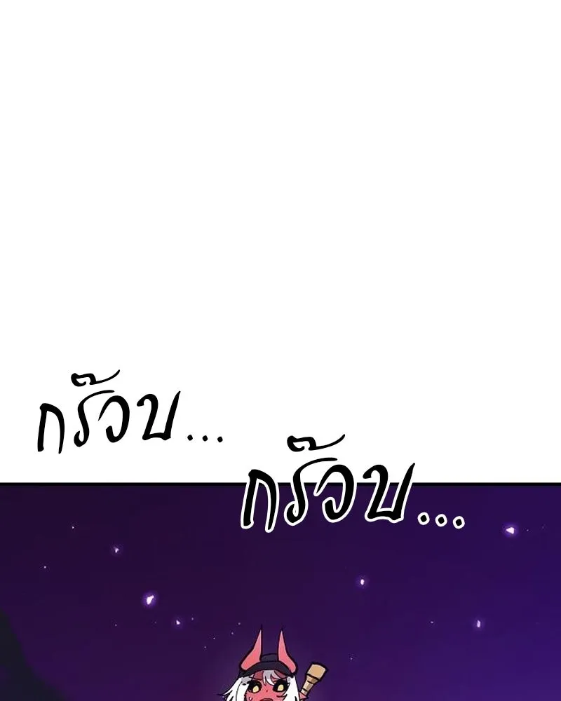 Player ตอนที่ 183 รูปที่ 95