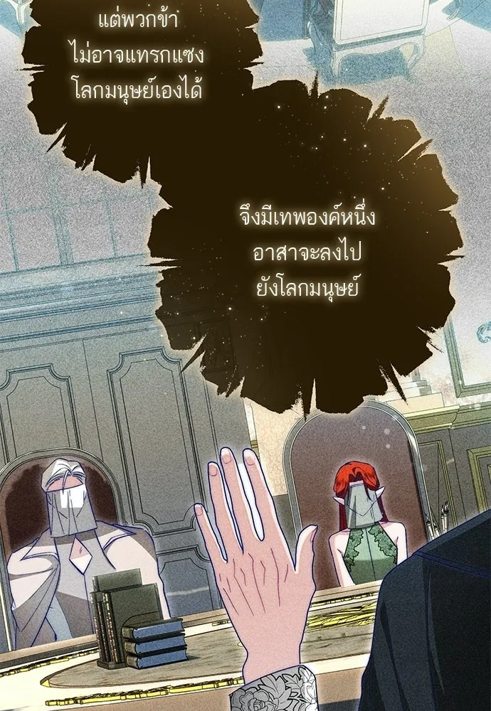 บุปผาลบคมดาบ ตอนที่ 80 (ตอนจบ) รูปที่ 23