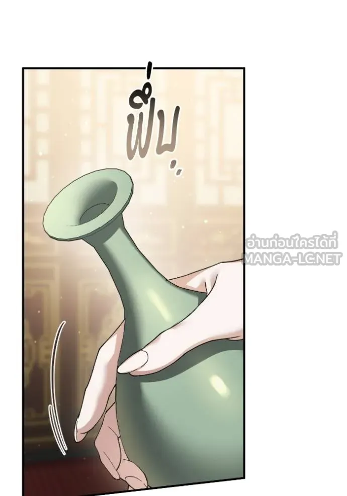 ยามหมาป่าทมิฬ ตอนที่ 48 รูปที่ 123