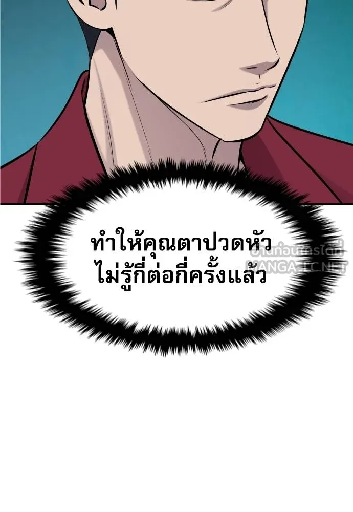 หลานอัจฉริยะ ตอนที่ 23 รูปที่ 105