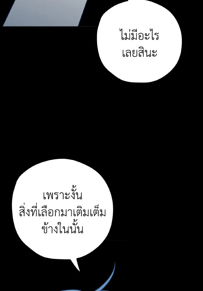 รักนี้ไม่มีรีไซเคิล ตอนที่ 80 รูปที่ 68