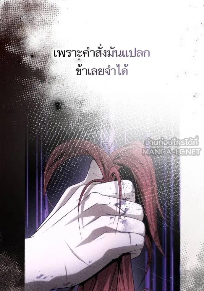 ชาตินี้น้องขอ ตอนที่ 150 รูปที่ 12