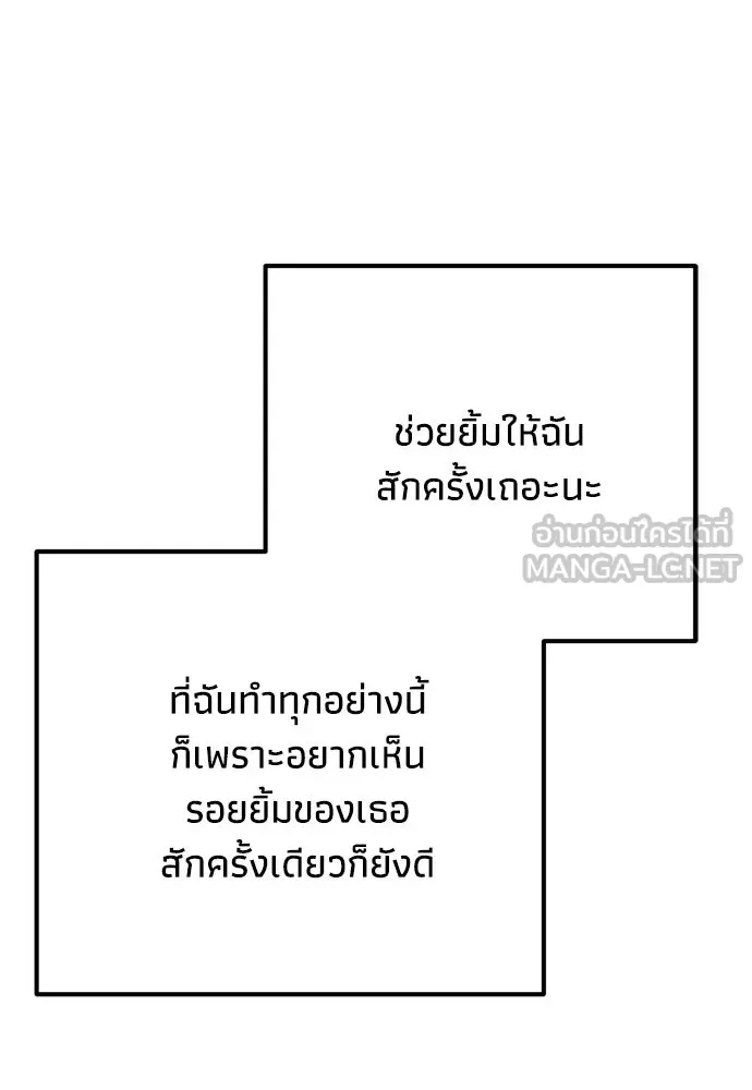 คมเขี้ยวชำระแค้น ตอนที่ 60 รูปที่ 93