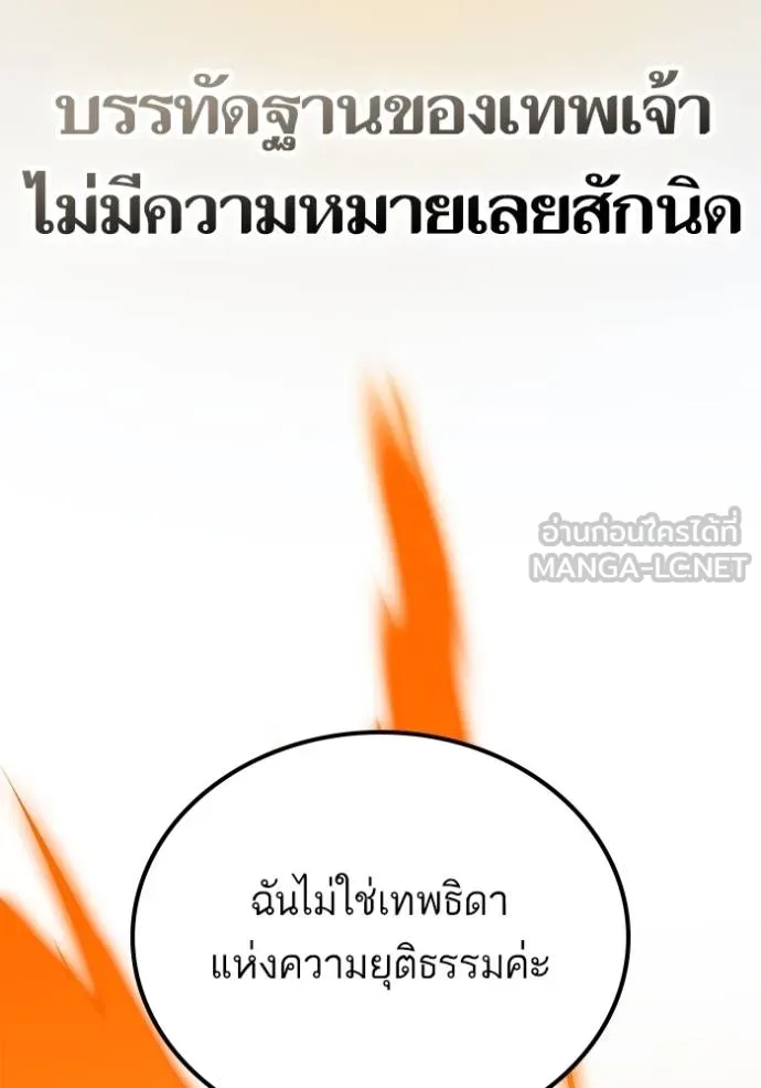 Return to Player ตอนที่ 180 รูปที่ 7