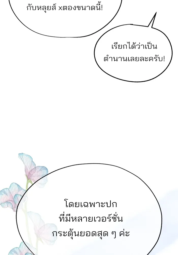 ความรักของอิซอบ ตอนที่ 63 รูปที่ 23