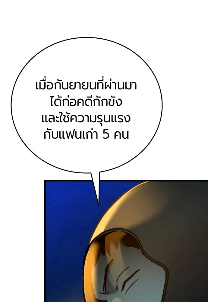 มือพิพากษา ตอนที่ 27 รูปที่ 46