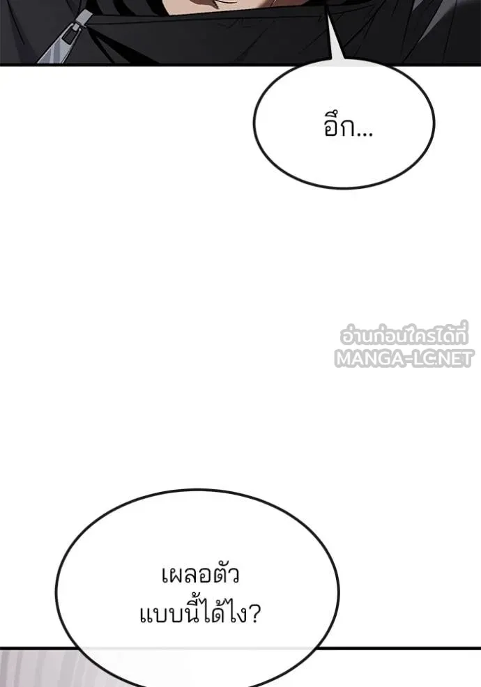 สนิมเชือดเลือดสาด ตอนที่ 48 รูปที่ 66