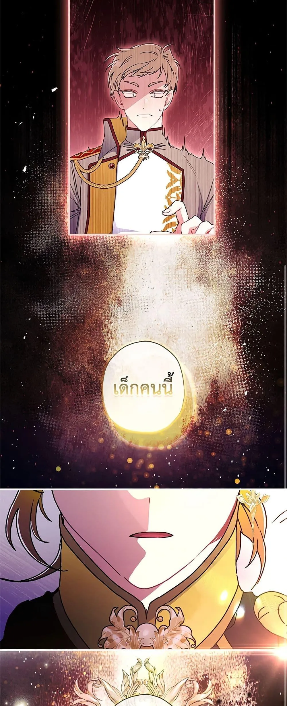 I Became the Male Lead_s Adopted Daughter ฉ_นกลายเป_นล_กสาวบ_ญธรรมของท_านดย_ก ตอนที่ ตอนที่ 93 รูปที่ 48