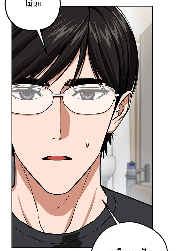 โชคชะตานำพารัก ตอนที่ 105 แชะ รูปที่ 38