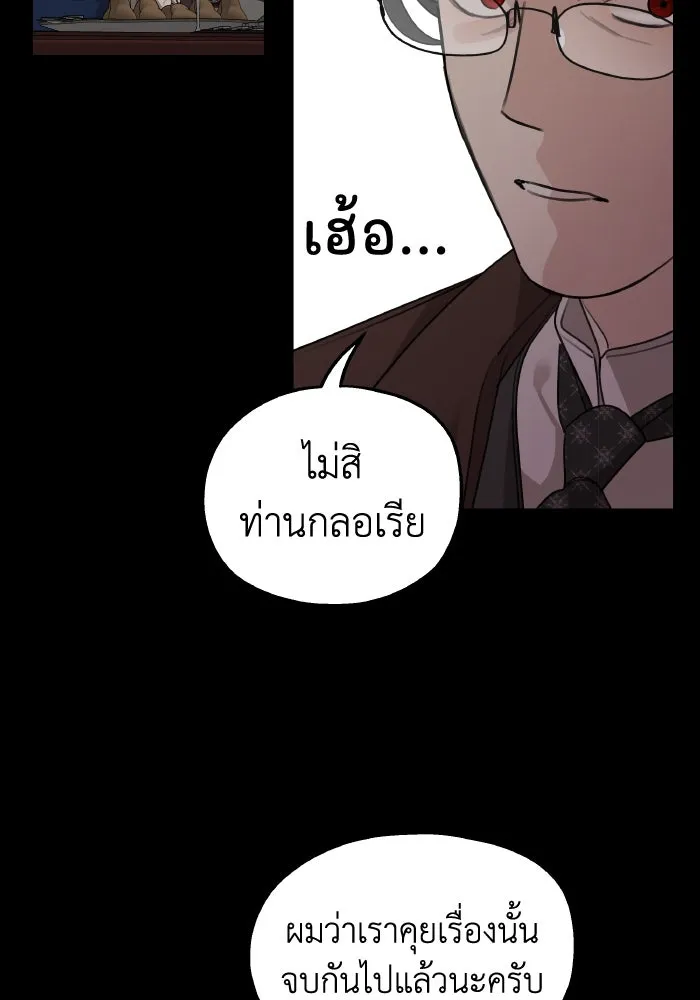 ครอบครัวสามีเห็นทีจะคลั่งรัก ตอนที่ 68 รูปที่ 43