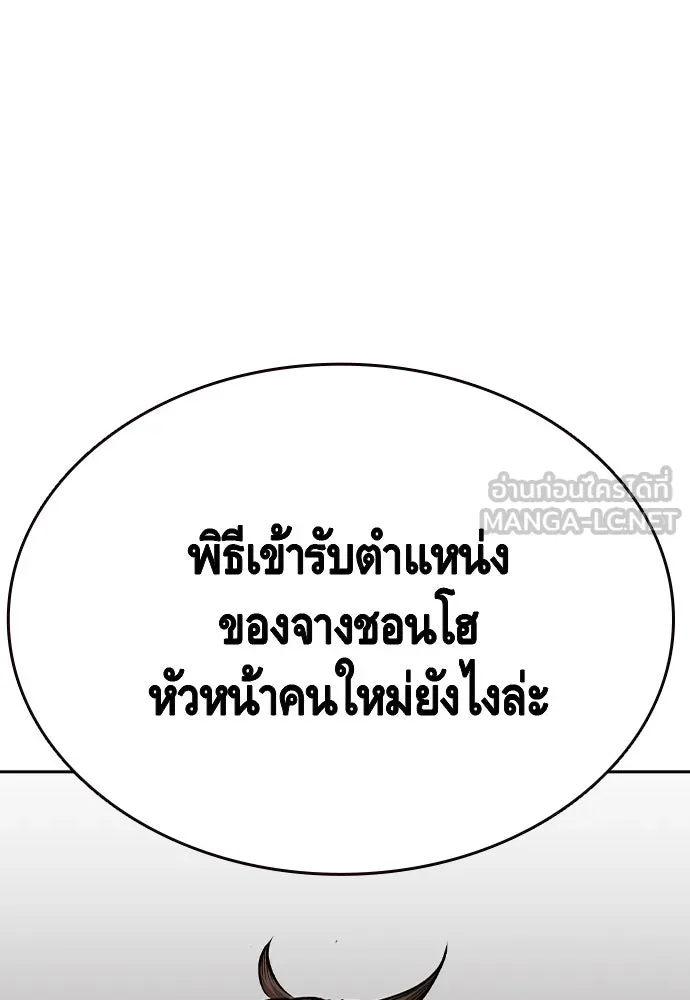 King Game ตอนที่ 95 หัวหน้าคนใหม่ รูปที่ 105