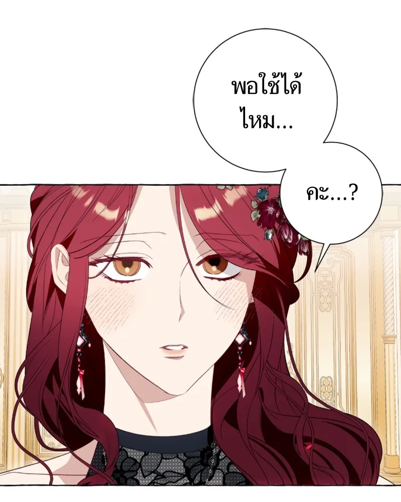 นึกว่าเป็นอิเซไคธรรมดา ตอนที่ 48 รูปที่ 109