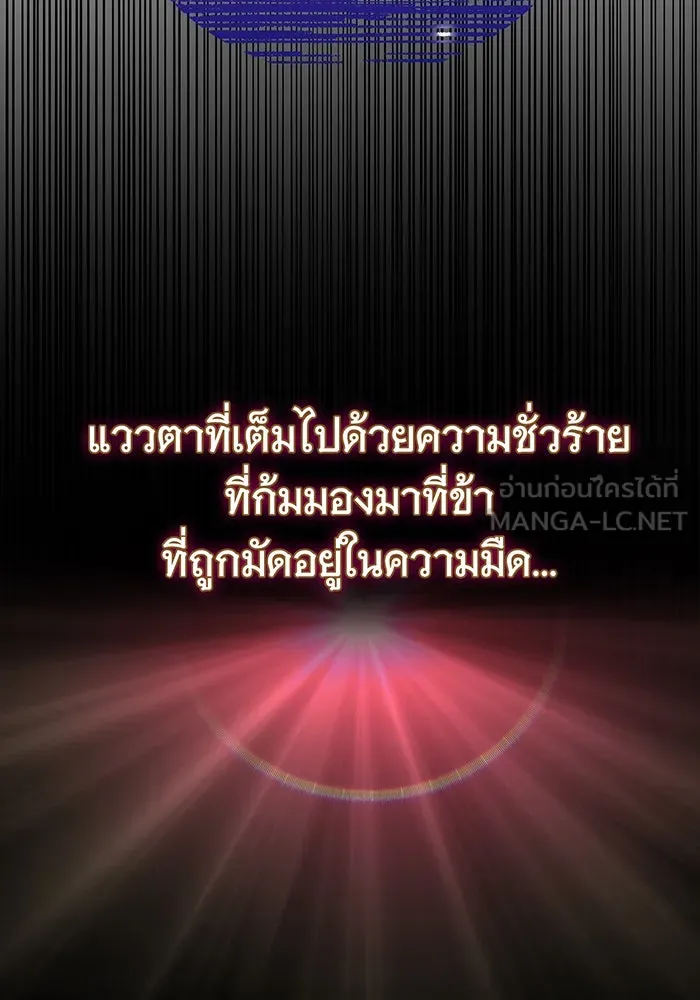 นางร้ายที่ไหนจะมีคุณธรรม ตอนที่ 96 รูปที่ 123