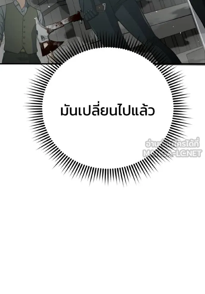 อัจฉริยะนอกคอก ตอนที่ 135 รูปที่ 68