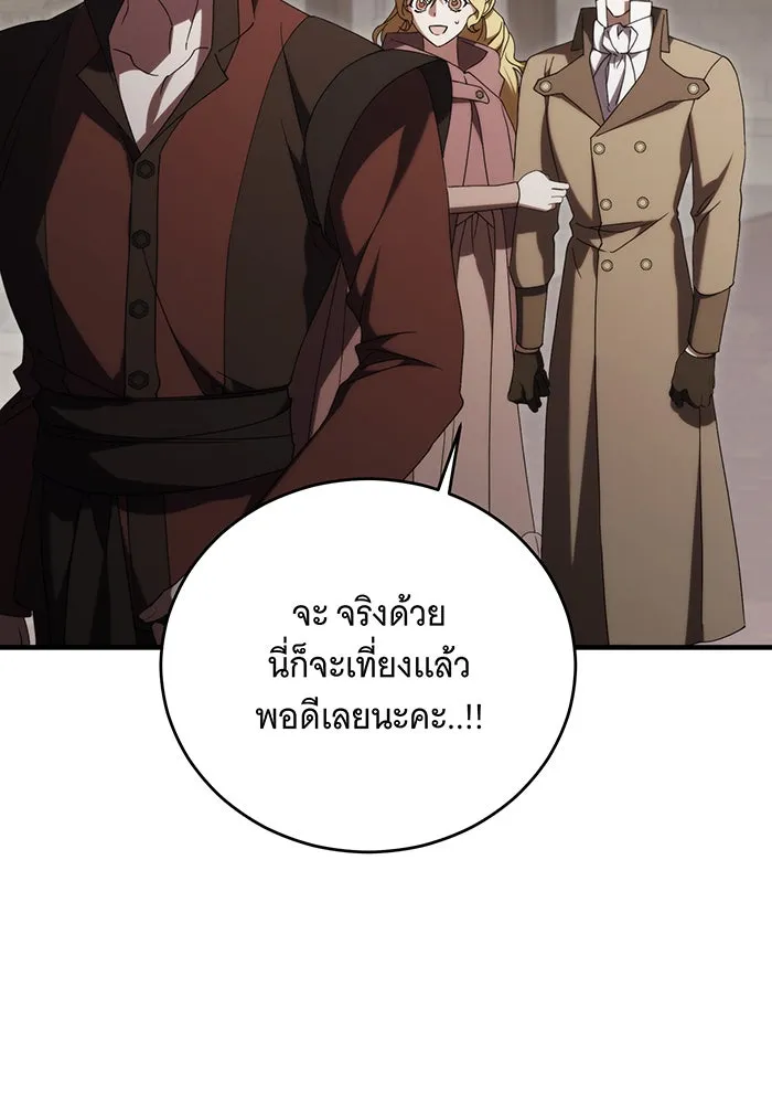 แกล้งตายให้หายแค้น ตอนที่ 19 รูปที่ 86
