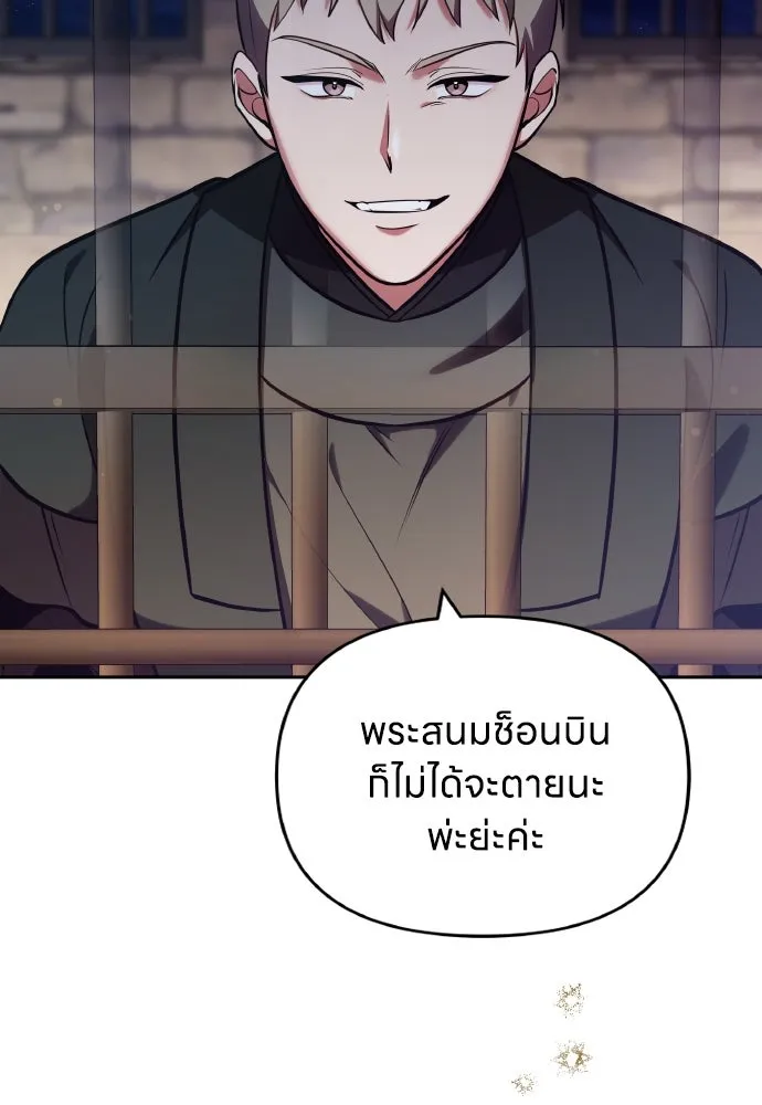 ข้าเนี่ยนะเป็นพระสนม ตอนที่ 89 หากต้องเลือกหนึ่งในสองนี้ รูปที่ 32