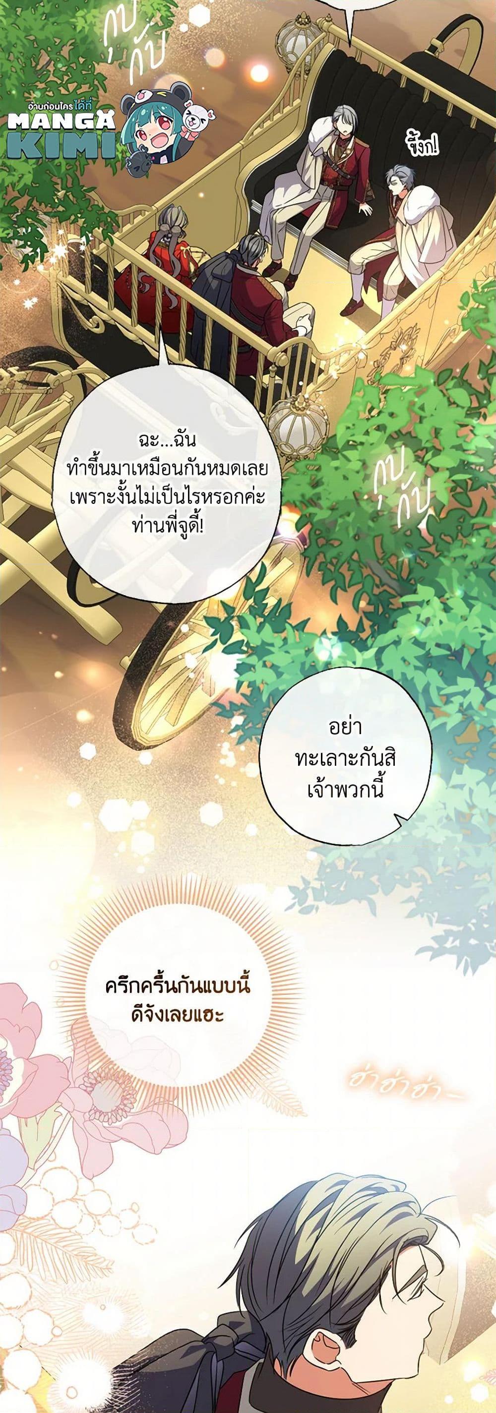 Manga-lc-com อ่านมังงะ อ่านการ์ตูน ออนไลน์ ฟรี A Saint Who Was Adopted by the Grand Duke ตอนที่ 1 2 3 4 5 6 7 8 9 10 11 12 13 14 ฟรี ไม่มีโฆษณา Manga-lc - อ่าน มังงะ อ่าน การ์ตูน ออนไลน์ อ่านมังงะ ฟรี