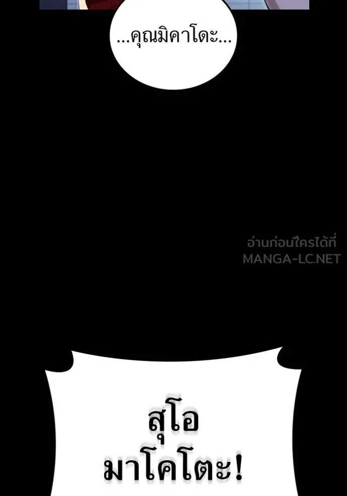 ฮันเตอร์สกิลโกง ตอนที่ 41 รูปที่ 60