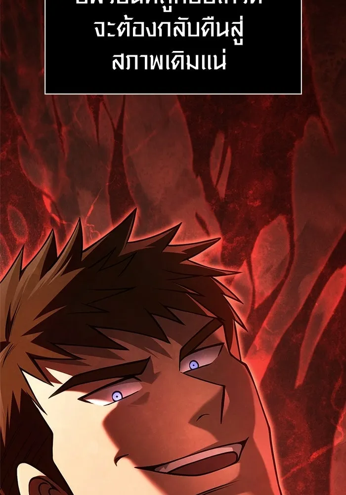 เอาชีวิตรอดในเกมฉบับคนเถื่อน ตอนที่ 131 ไว้คราวหน้า รูปที่ 214