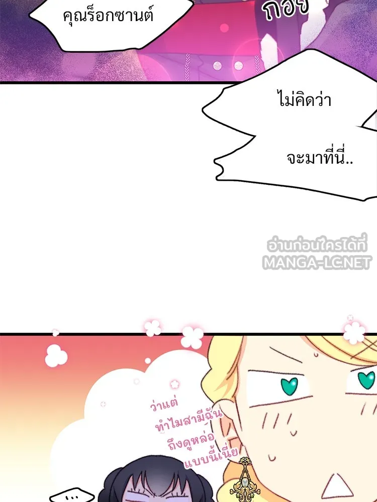 Bring the Love ตอนที่ 98 รูปที่ 69