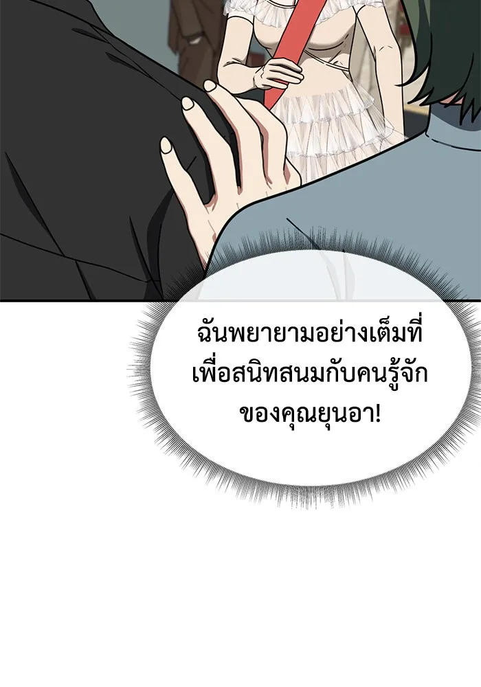 ช่วยเปลี่ยนฉันที ตอนที่ 158. ซองคโยบิน 7 รูปที่ 127