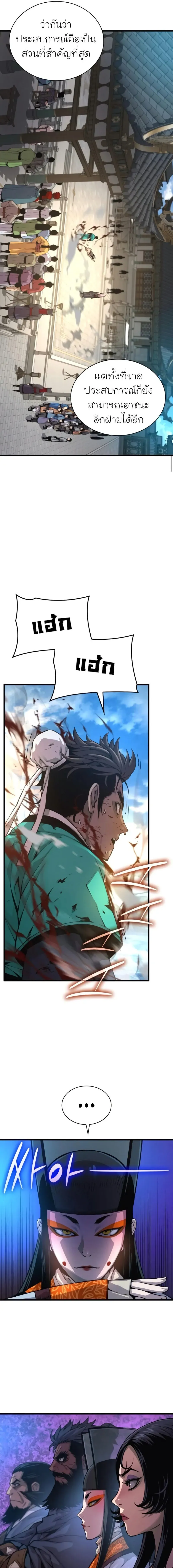 Myst Might Mayhem ตอนที่ ตอนที่ 80 รูปที่ 3