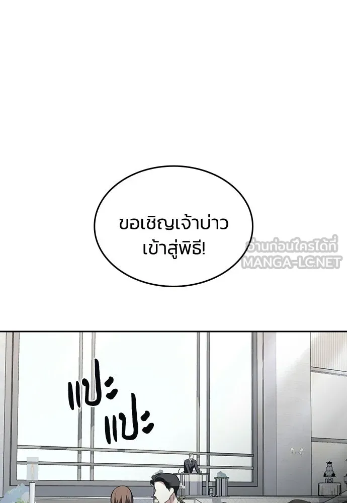 รักแล้วห้ามเลิก ตอนที่ 71 รูปที่ 15