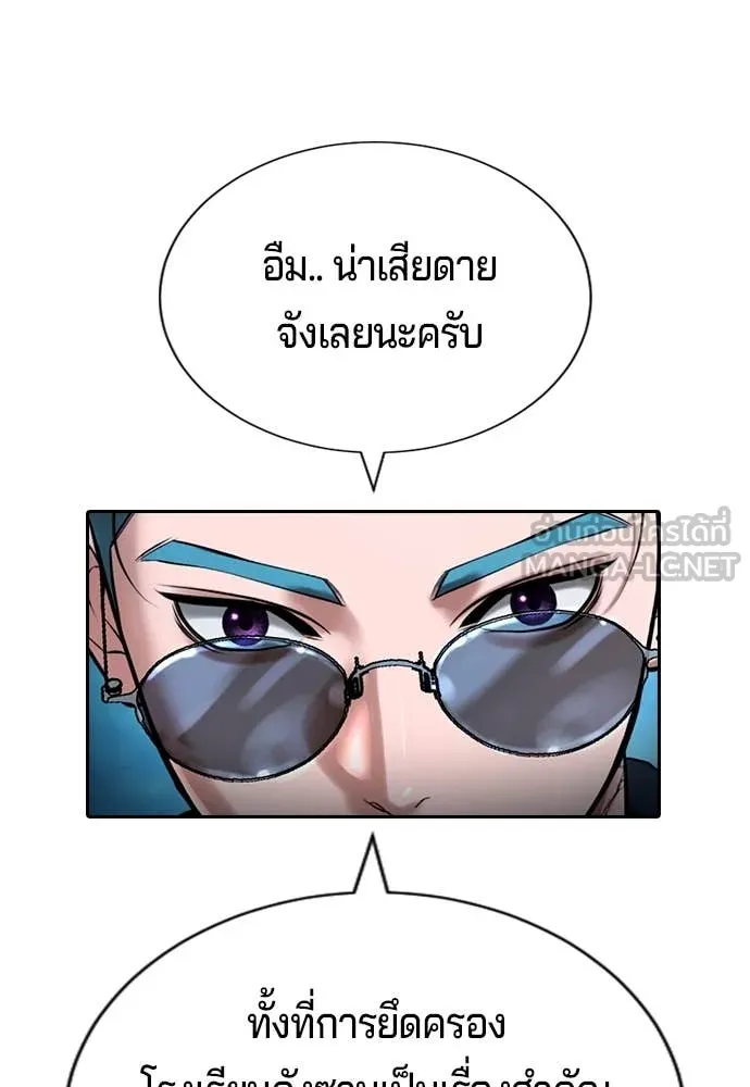 คูเซรา ตอนที่ 30 รูปที่ 109