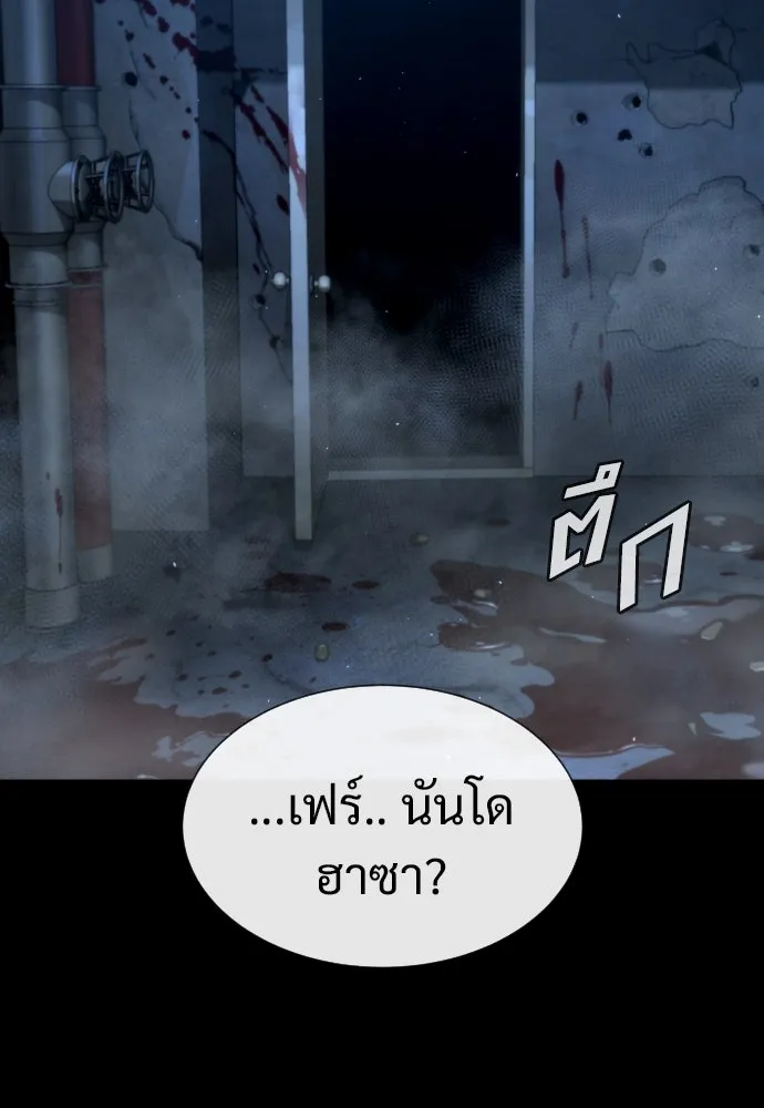 นักฆ่าย้อนวัย ตอนที่ 15 รูปที่ 107