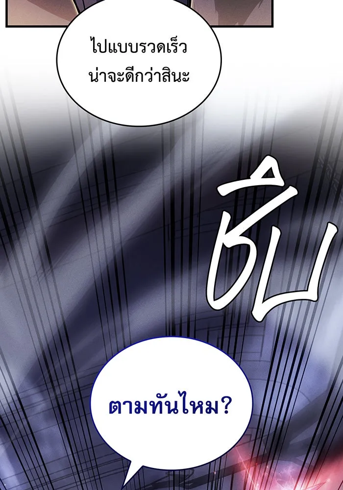 เกิดใหม่พร้อมพลังแห่งราชัน ตอนที่ 88 รูปที่ 94