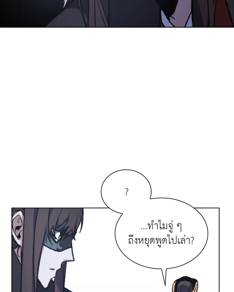 เกิดอีกทีเป็นว่าที่ประมุขลัทธิมาร ตอนที่ 28 รูปที่ 92