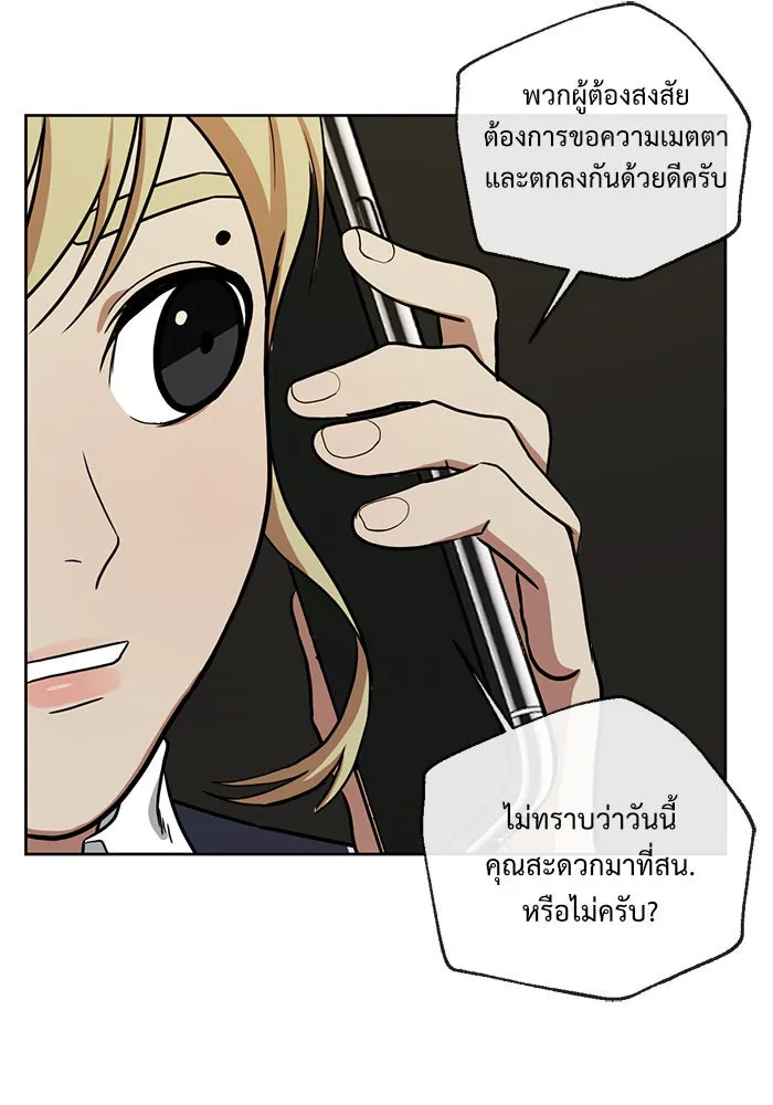 ช่วยเปลี่ยนฉันที ตอนที่ 30. จองฮย็อนจู 16 รูปที่ 13