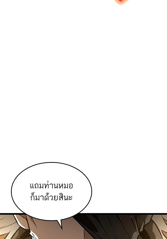 หลังวันสิ้นโลก ตอนที่ 55 รูปที่ 91