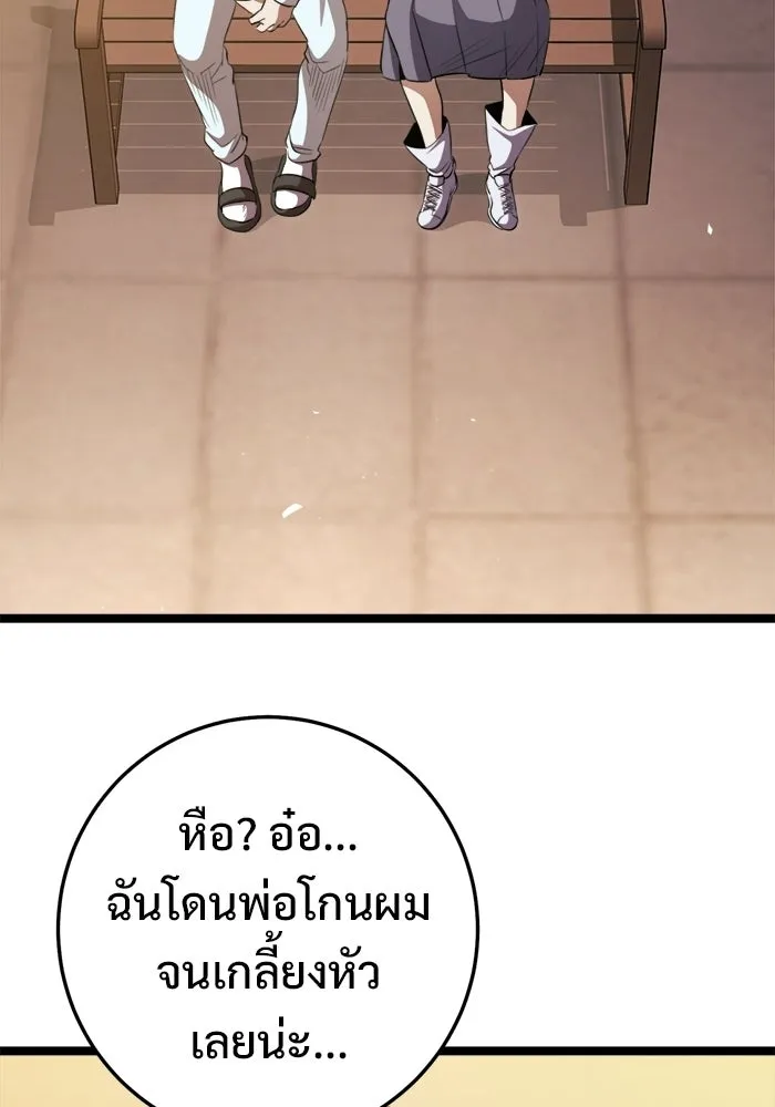 ราชินีนักบู๊ ตอนที่ 76 รูปที่ 118