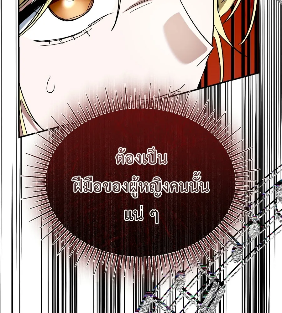 สัญญารักฉบับสุดท้าย ตอนที่ 43 (จบซีซัน 1) รูปที่ 49