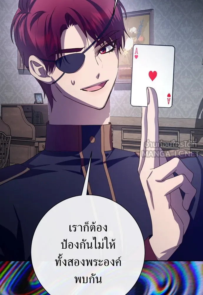 ชิงชีวิตพลิกลิขิตชะตา ตอนที่ 177. หากเทพเจ้าทรงรักลูกจริง(3) รูปที่ 69