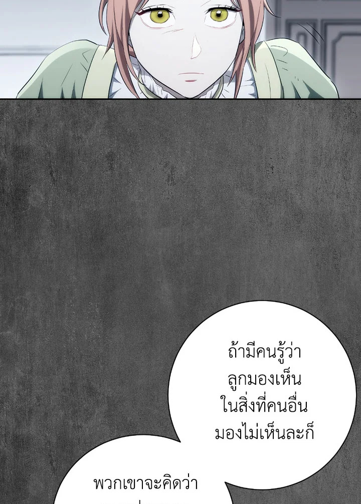 พลทหารโครงกระดูกผู้ม ตอนที่ 100 รูปที่ 55