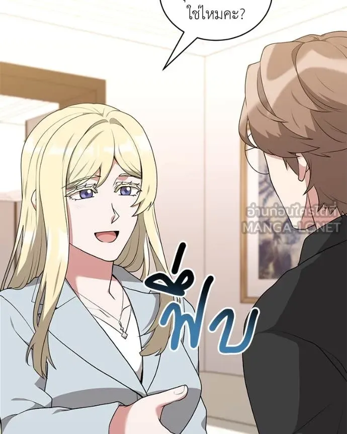 คนสวนโลกฮันเตอร์ ตอนที่ 77 รูปที่ 110