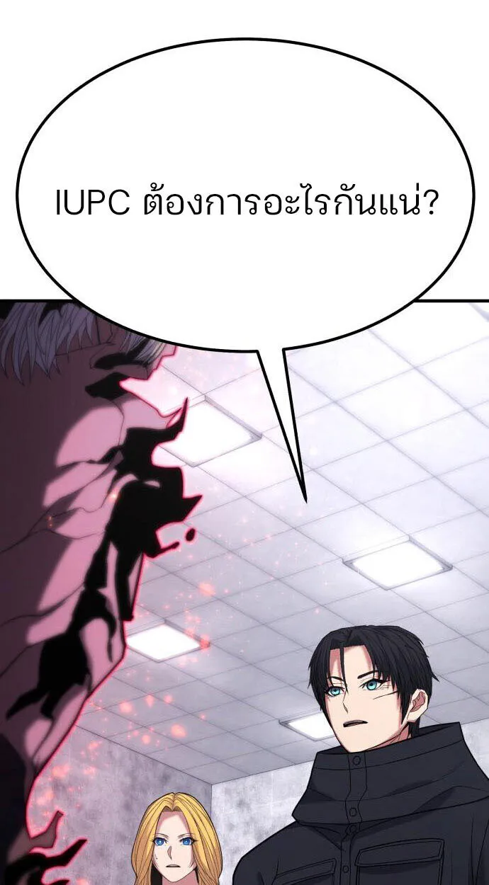 Expelled Hero Is Too Strong ฮ_โร_ผ_แข_งแกร_งถ_กไล_ออกจากก_ลด_อ_นด_บหน_ง ตอนที่ ตอนที่ 52 รูปที่ 6