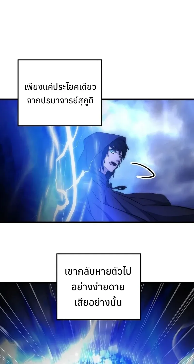 The Hero Returns ตอนที่ ตอนที่ 140 รูปที่ 22