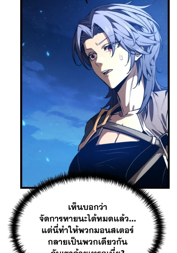 การแข่งขันของผู้เกิดใหม่ ตอนที่ 116 รูปที่ 8
