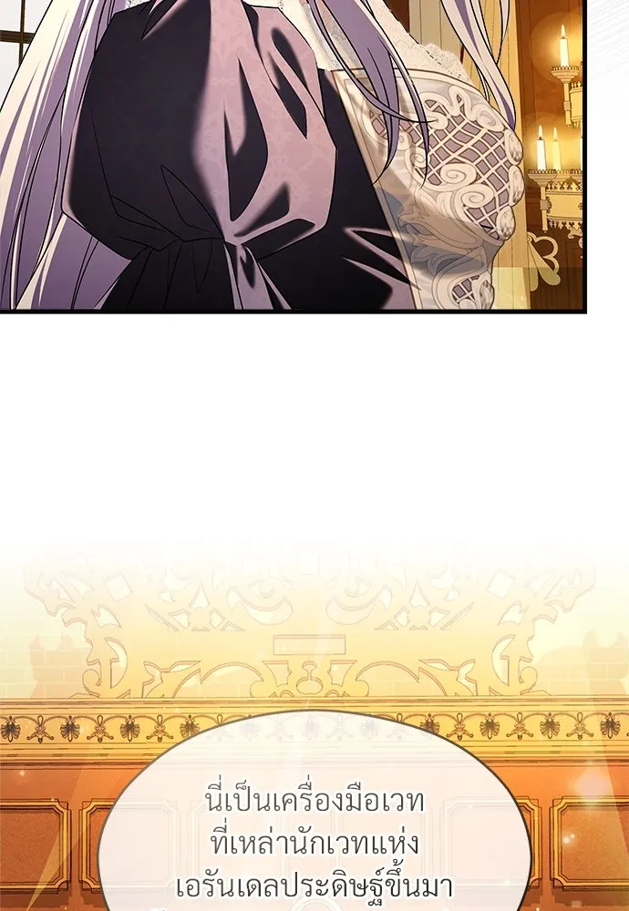 จักรพรรดิคลั่งรักที่เด็กกว่าฉันพันปี ตอนที่ 42 รูปที่ 124