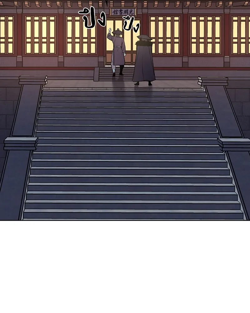 เกิดอีกทีเป็นว่าที่ประมุขลัทธิมาร ตอนที่ 7 รูปที่ 28